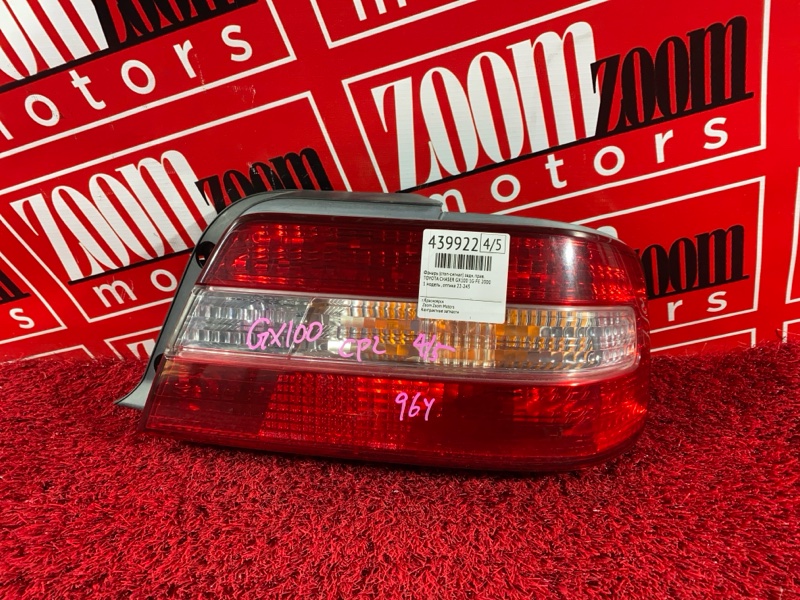 Фонарь (Стоп-сигнал), 1500 рублей, Солонцы