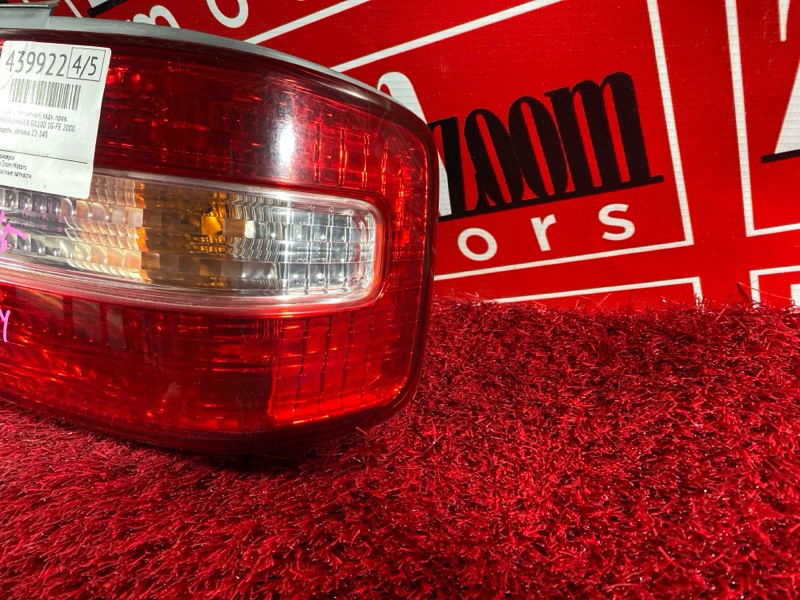 Фонарь (Стоп-сигнал), 1500 рублей, Солонцы