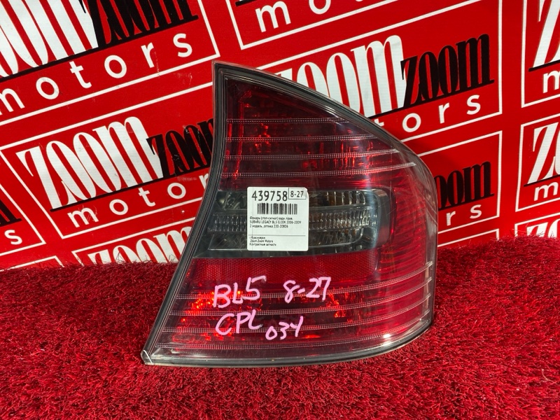 Фонарь (Стоп-сигнал), 1900 рублей, Солонцы