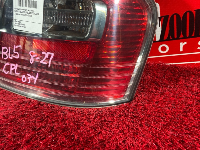 Фонарь (Стоп-сигнал), 1900 рублей, Солонцы