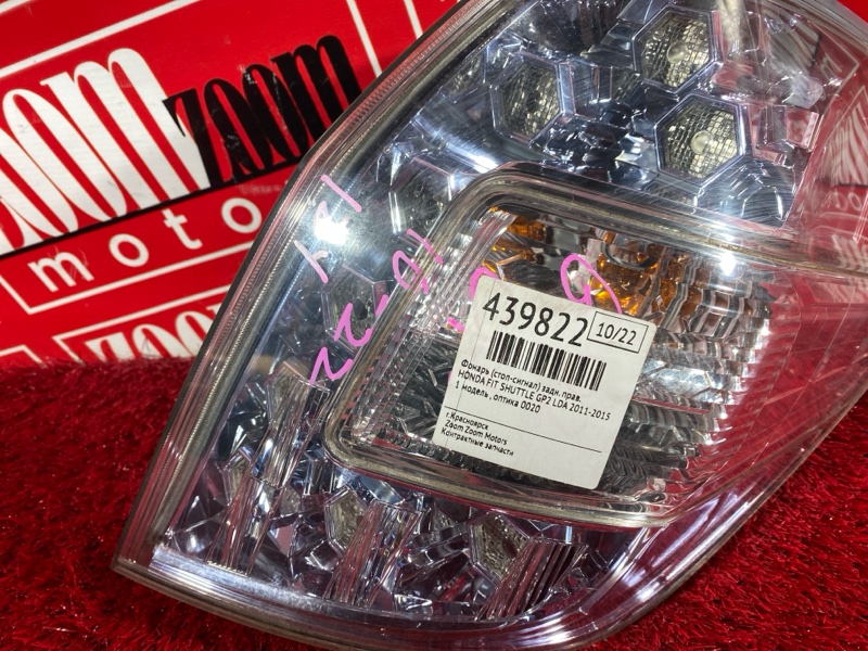 Фонарь (Стоп-сигнал), 3400 рублей, Солонцы