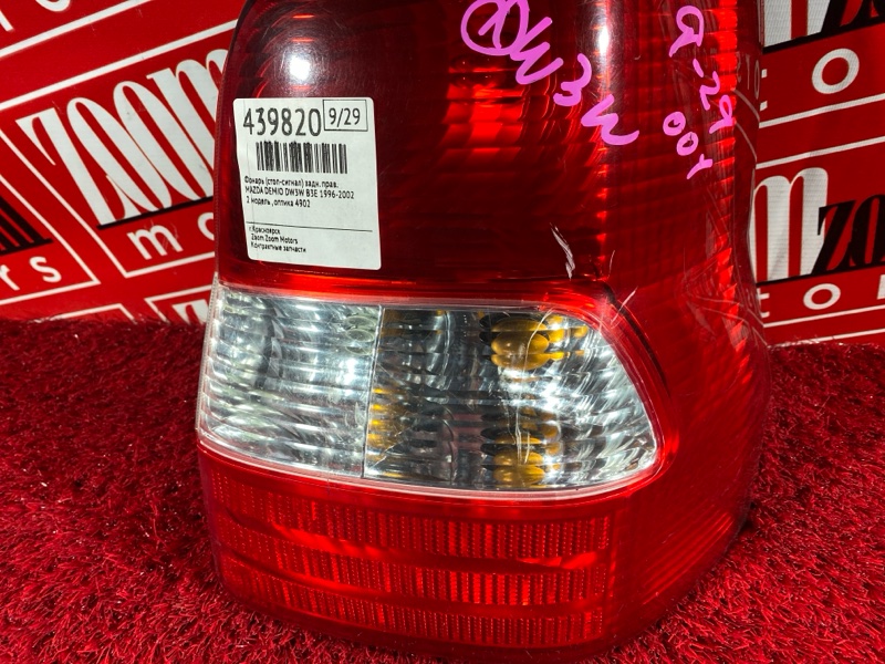 Фонарь (Стоп-сигнал), 4800 рублей, Солонцы