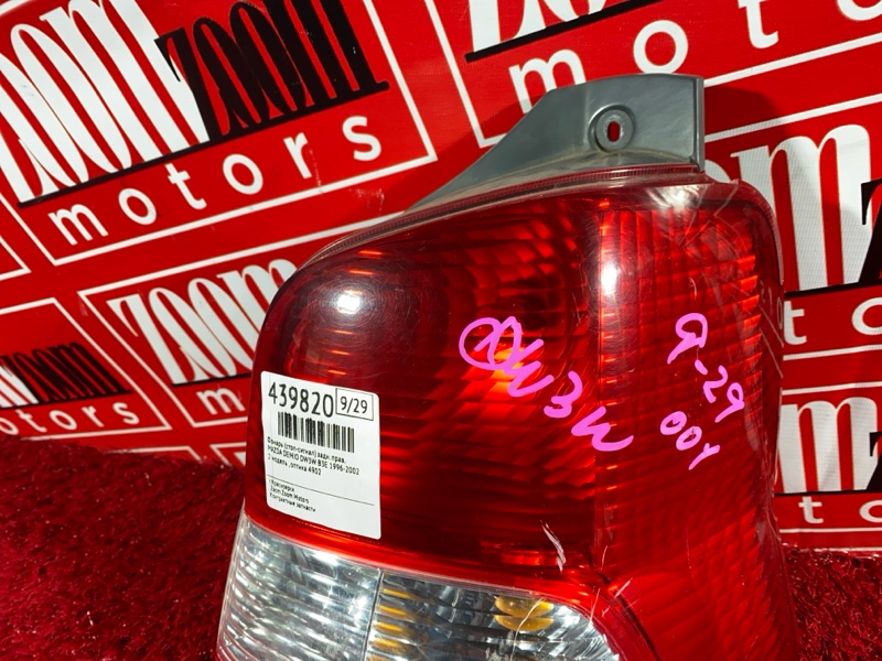 Фонарь (Стоп-сигнал), 4800 рублей, Солонцы