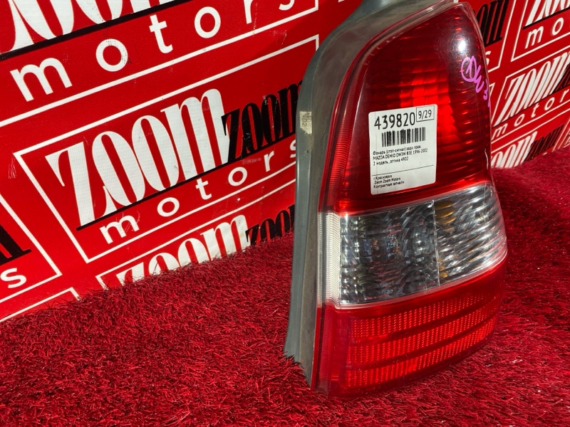 Фонарь (Стоп-сигнал), 4800 рублей, Солонцы