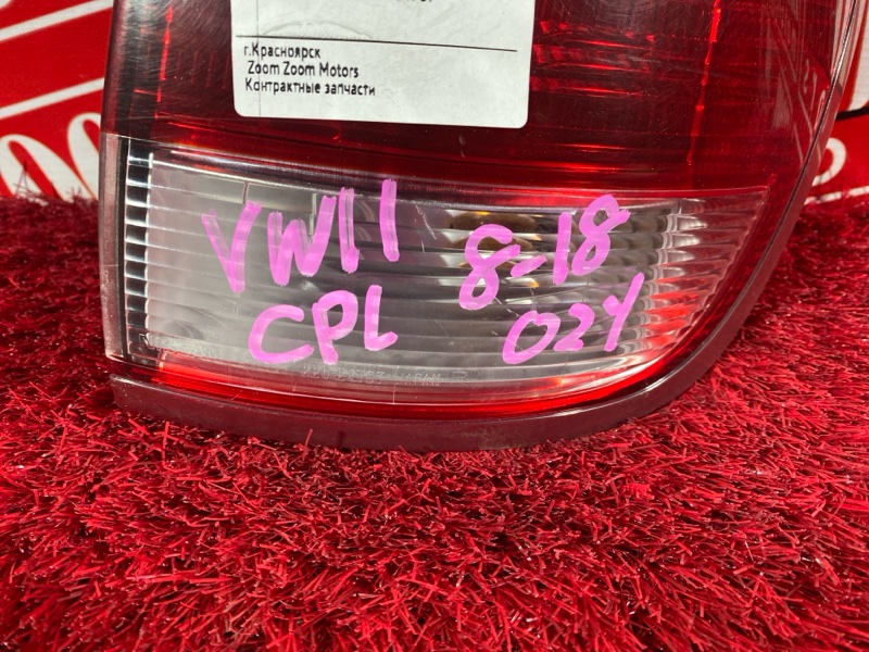 Фонарь (Стоп-сигнал), 1500 рублей, Солонцы