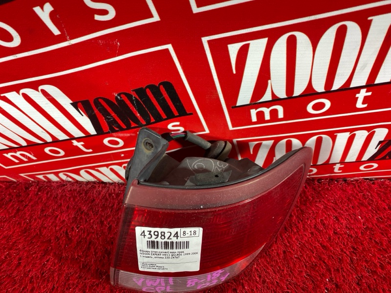 Фонарь (Стоп-сигнал), 1500 рублей, Солонцы