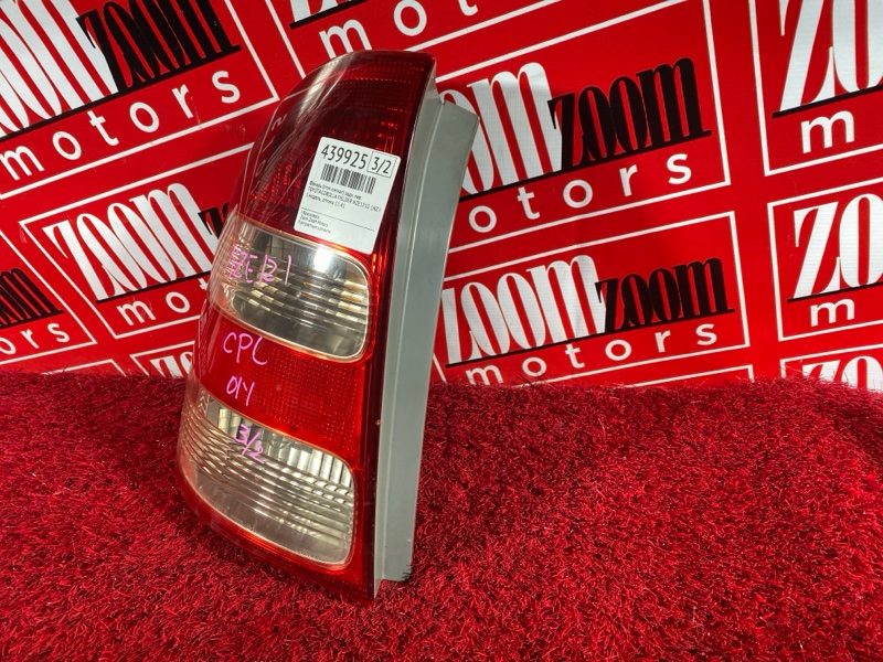 Фонарь (Стоп-сигнал), 6700 рублей, Солонцы