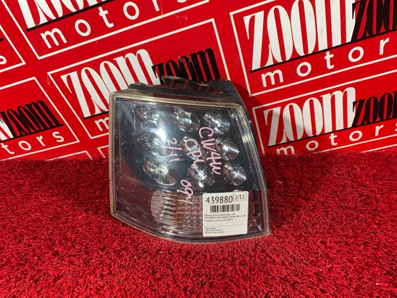 Фонарь (Стоп-сигнал), 1500 рублей, Солонцы