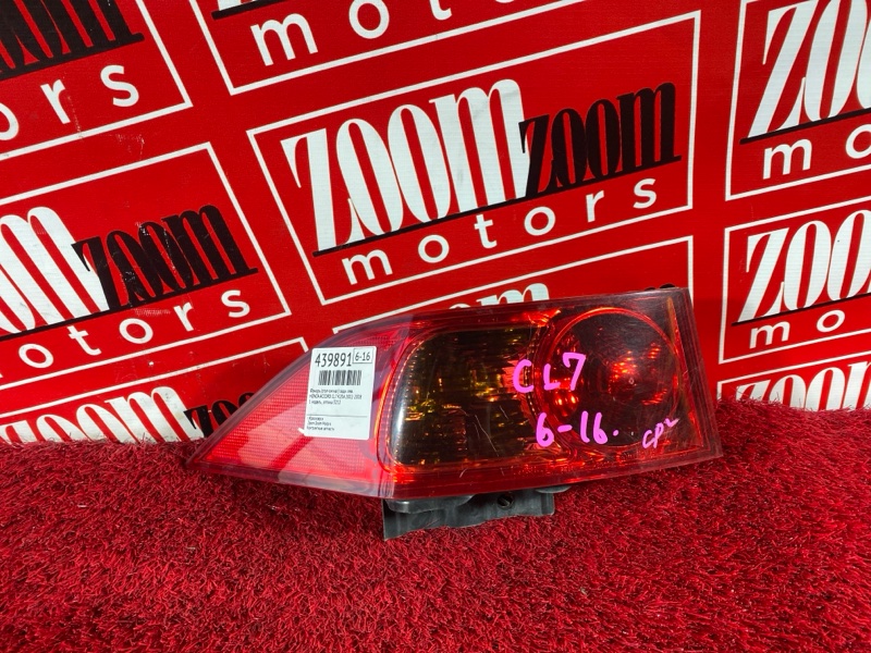 Фонарь (Стоп-сигнал), 4300 рублей, Солонцы