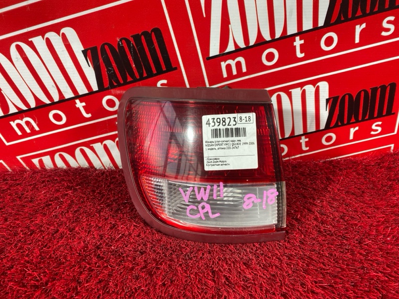 Фонарь (Стоп-сигнал), 1500 рублей, Солонцы