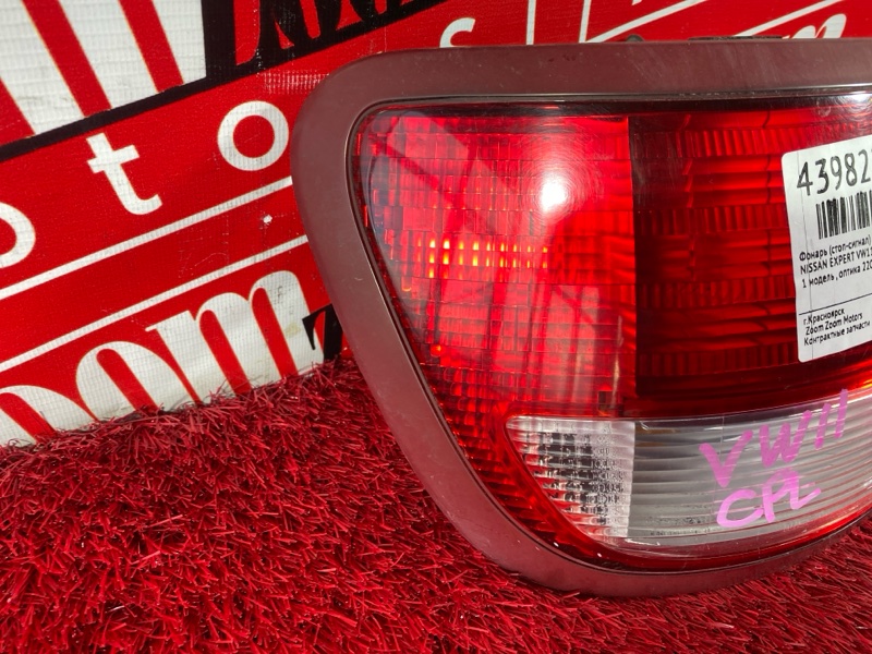 Фонарь (Стоп-сигнал), 1500 рублей, Солонцы