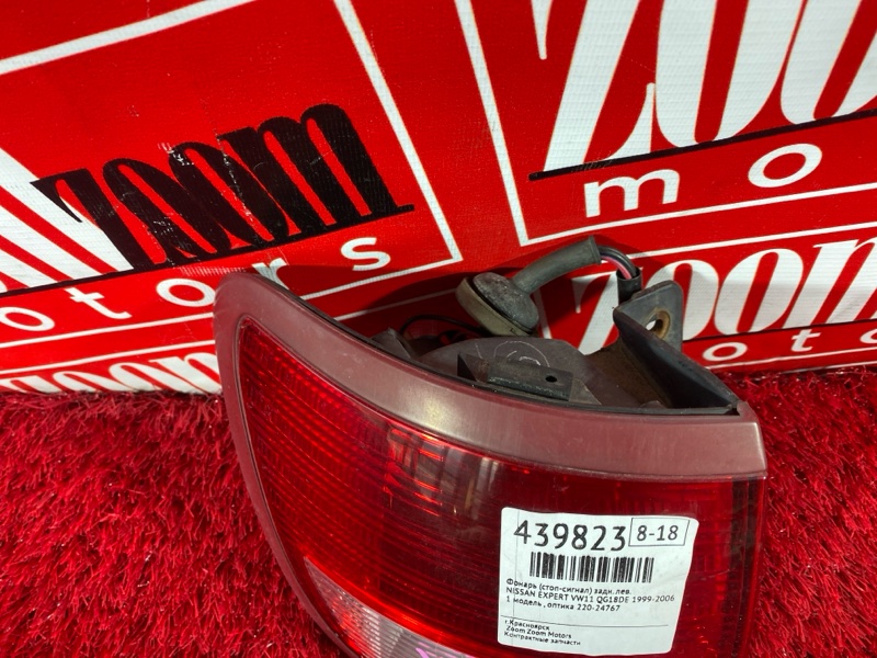 Фонарь (Стоп-сигнал), 1500 рублей, Солонцы