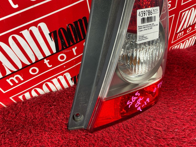 Фонарь (Стоп-сигнал), 3400 рублей, Солонцы