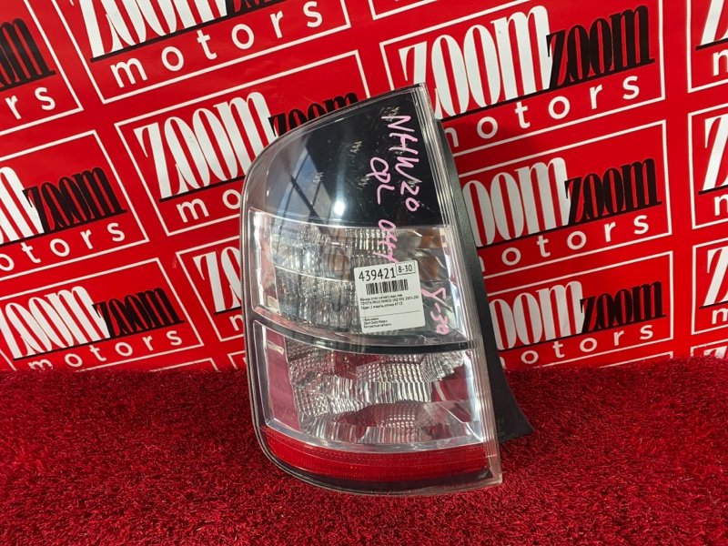 Фонарь (Стоп-сигнал), 1900 рублей, Солонцы