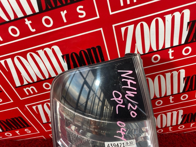 Фонарь (Стоп-сигнал), 1900 рублей, Солонцы