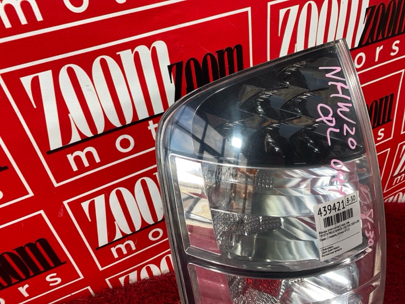 Фонарь (Стоп-сигнал), 1900 рублей, Солонцы