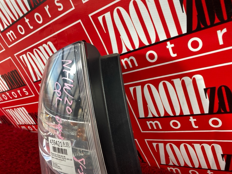 Фонарь (Стоп-сигнал), 1900 рублей, Солонцы