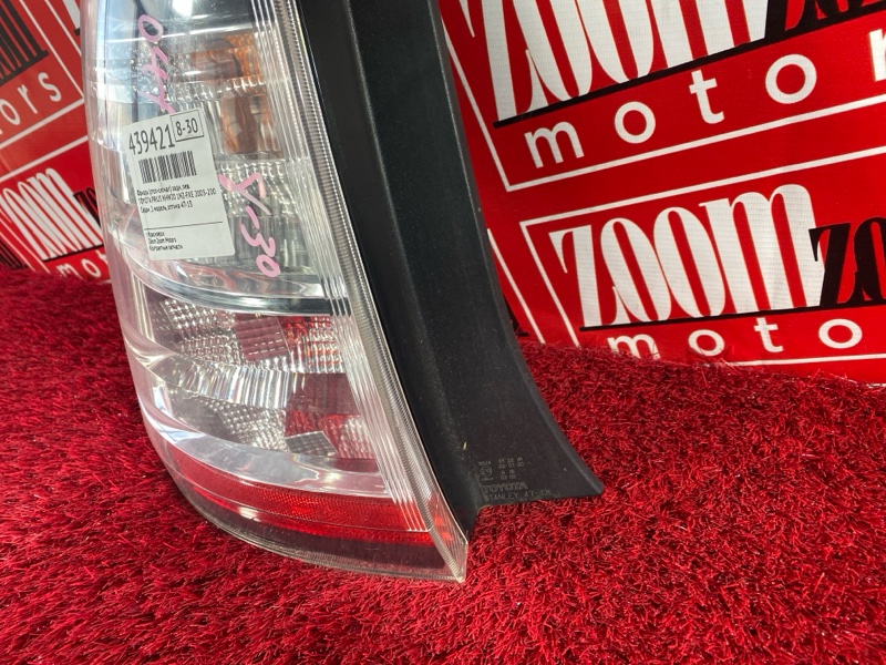 Фонарь (Стоп-сигнал), 1900 рублей, Солонцы