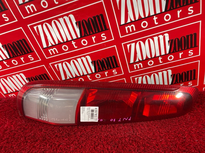 Фонарь (Стоп-сигнал), 800 рублей, Солонцы