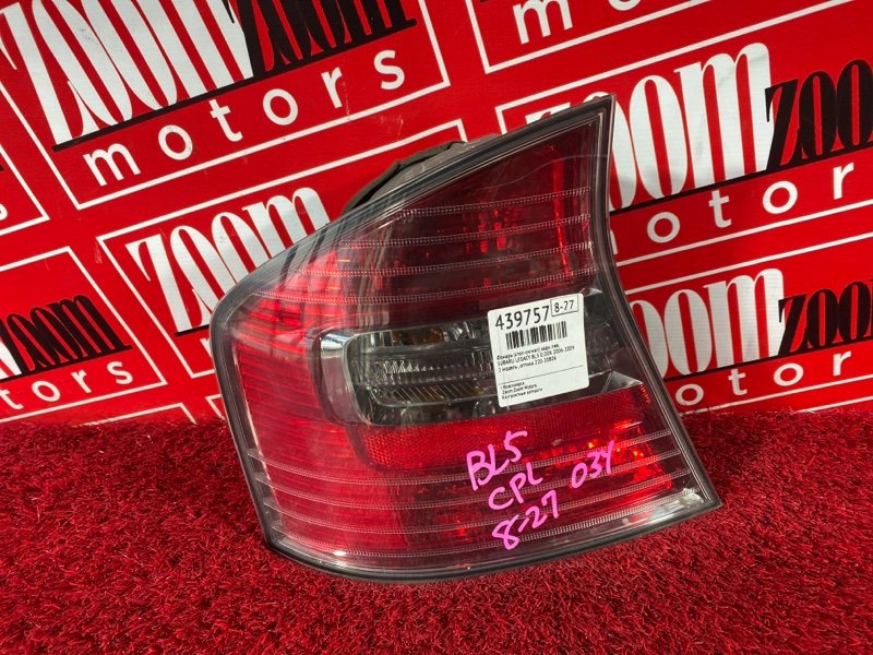 Фонарь (Стоп-сигнал), 2900 рублей, Солонцы