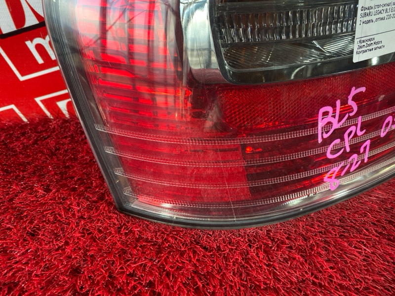 Фонарь (Стоп-сигнал), 2900 рублей, Солонцы