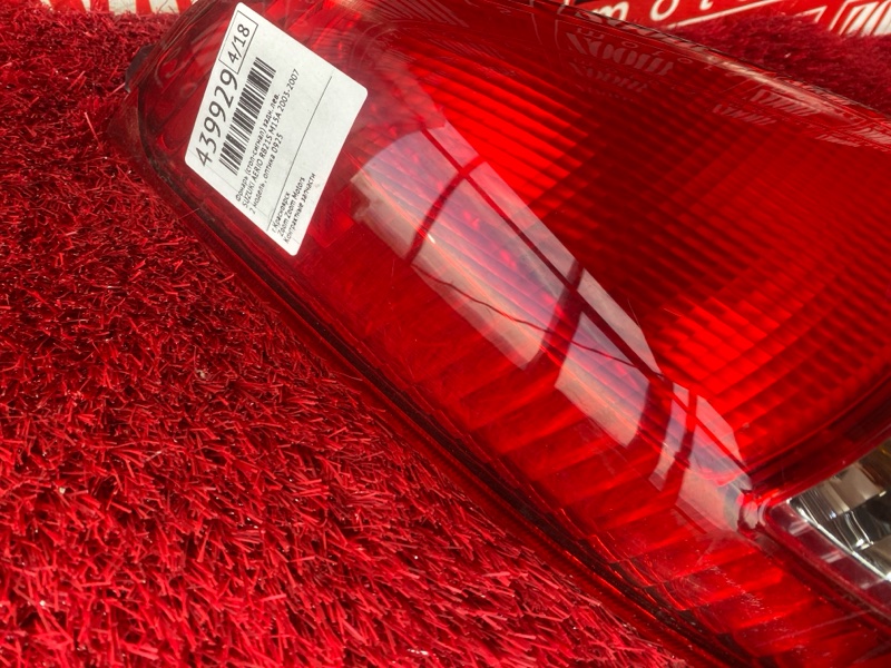 Фонарь (Стоп-сигнал), 800 рублей, Солонцы