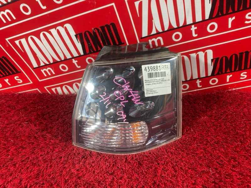 Фонарь (Стоп-сигнал), 1500 рублей, Солонцы