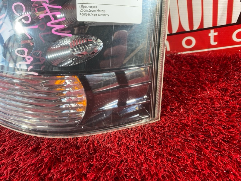 Фонарь (Стоп-сигнал), 1500 рублей, Солонцы