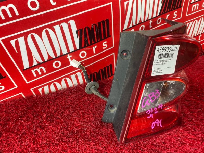 Фонарь (Стоп-сигнал), 500 рублей, Солонцы