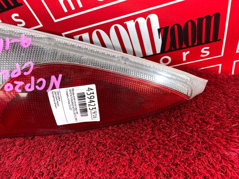 Фонарь (Стоп-сигнал), 1000 рублей, Солонцы