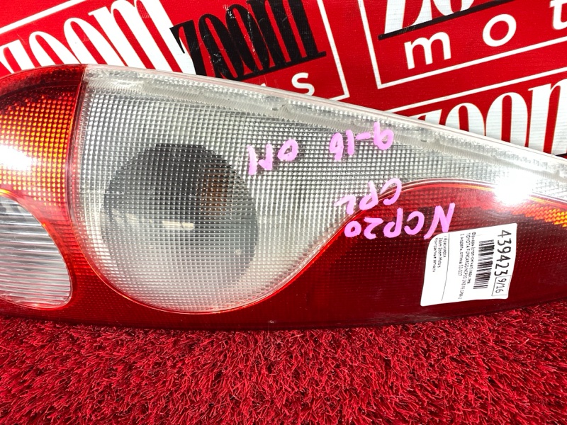 Фонарь (Стоп-сигнал), 1000 рублей, Солонцы