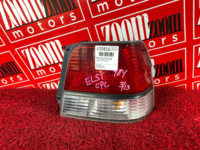 Фонарь (Стоп-сигнал), 1000 рублей, Солонцы