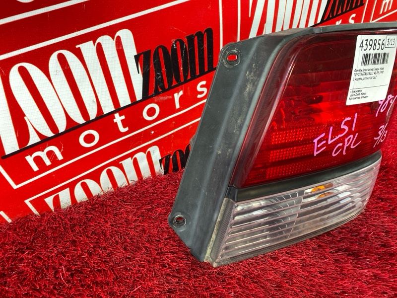 Фонарь (Стоп-сигнал), 1000 рублей, Солонцы