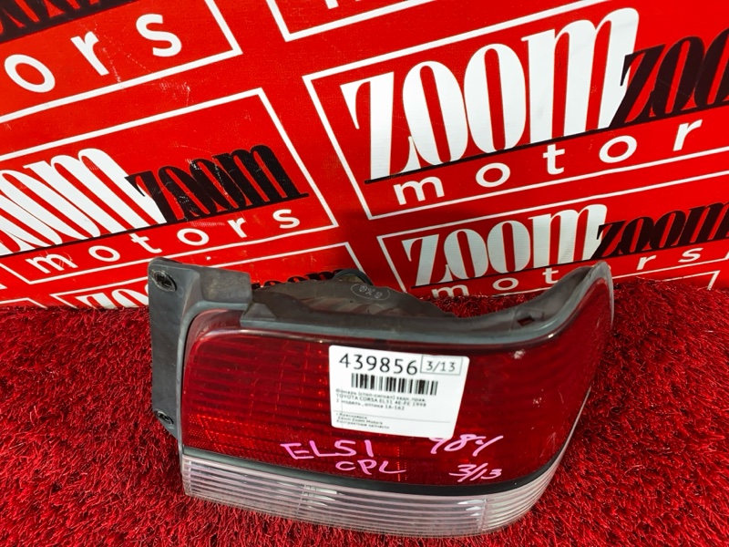 Фонарь (Стоп-сигнал), 1000 рублей, Солонцы