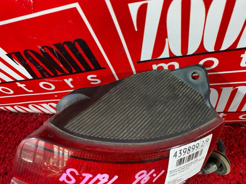 Фонарь (Стоп-сигнал), 4800 рублей, Солонцы