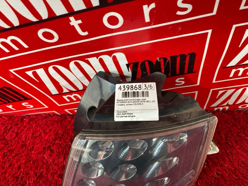 Фонарь (Стоп-сигнал), 1500 рублей, Солонцы