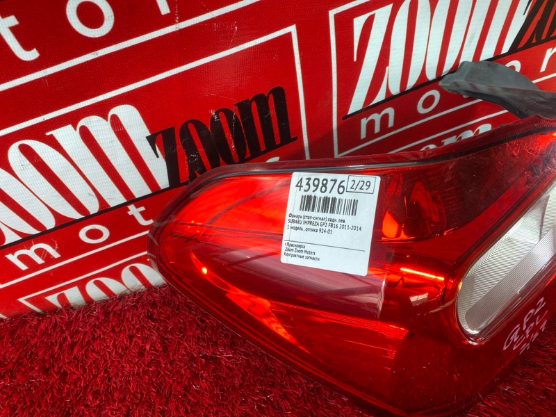 Фонарь (Стоп-сигнал), 3400 рублей, Солонцы