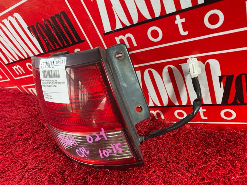 Фонарь (Стоп-сигнал), 1000 рублей, Солонцы