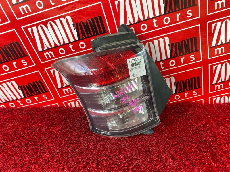 Фонарь (Стоп-сигнал), 1000 рублей, Солонцы