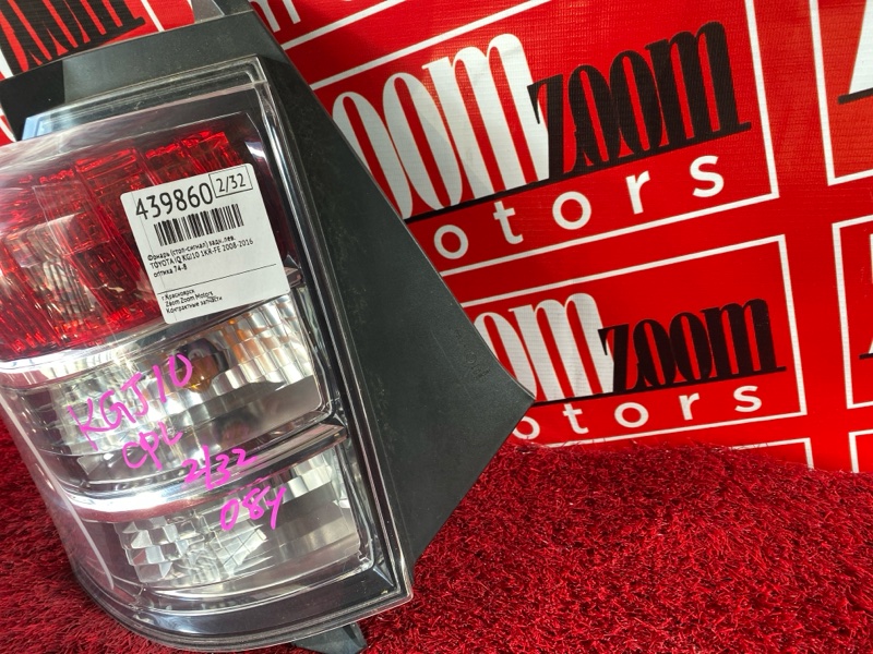 Фонарь (Стоп-сигнал), 1000 рублей, Солонцы