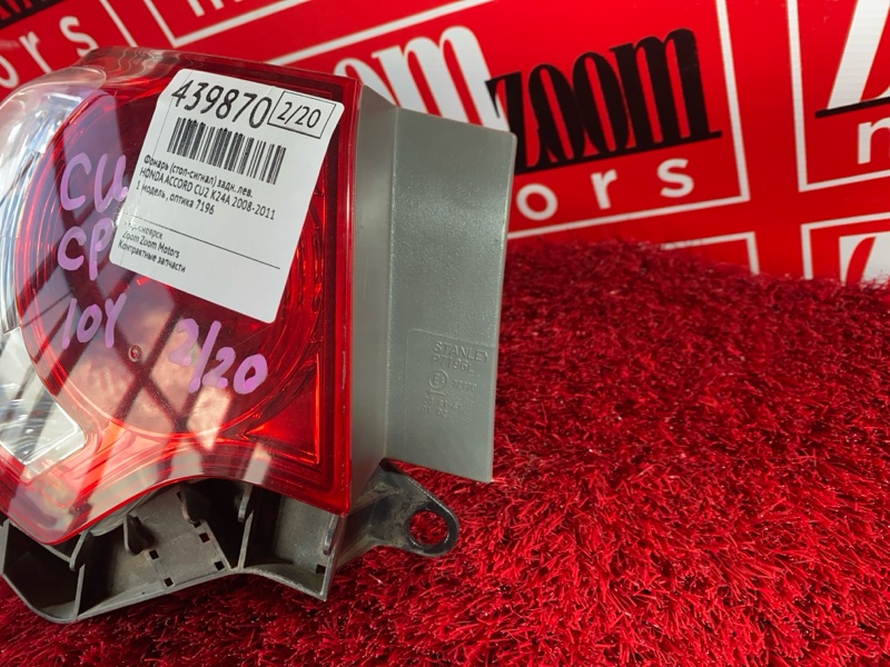 Фонарь (Стоп-сигнал), 6700 рублей, Солонцы