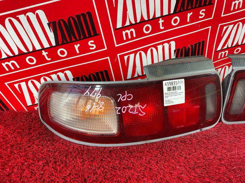 Фонарь (Стоп-сигнал), 19000 рублей, Солонцы