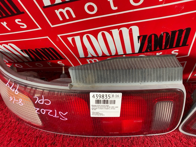 Фонарь (Стоп-сигнал), 19000 рублей, Солонцы