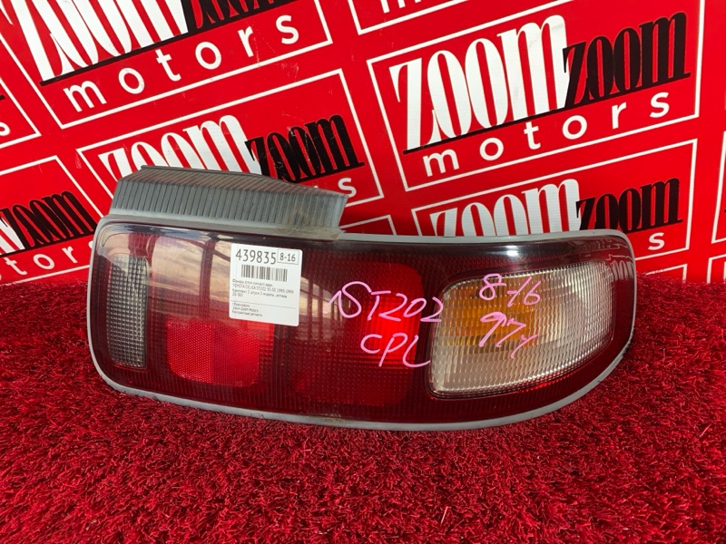 Фонарь (Стоп-сигнал), 19000 рублей, Солонцы