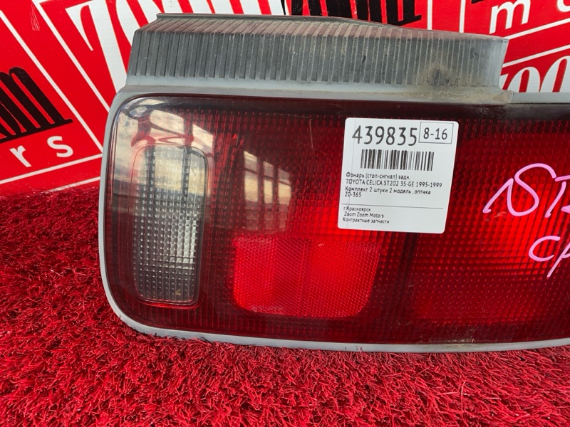 Фонарь (Стоп-сигнал), 19000 рублей, Солонцы