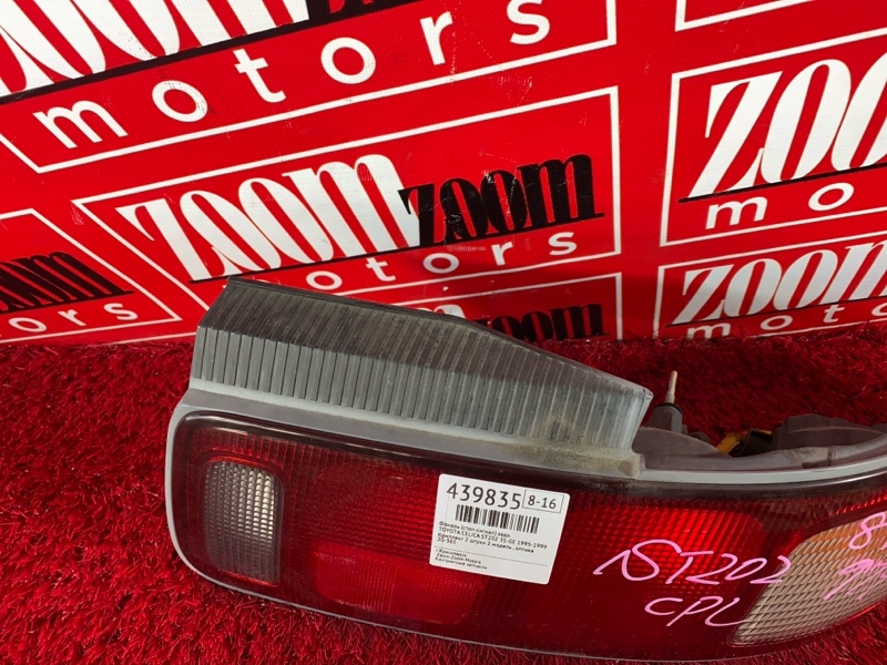 Фонарь (Стоп-сигнал), 19000 рублей, Солонцы