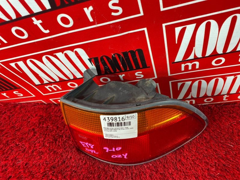 Фонарь (Стоп-сигнал), 800 рублей, Солонцы