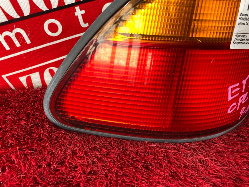 Фонарь (Стоп-сигнал), 800 рублей, Солонцы