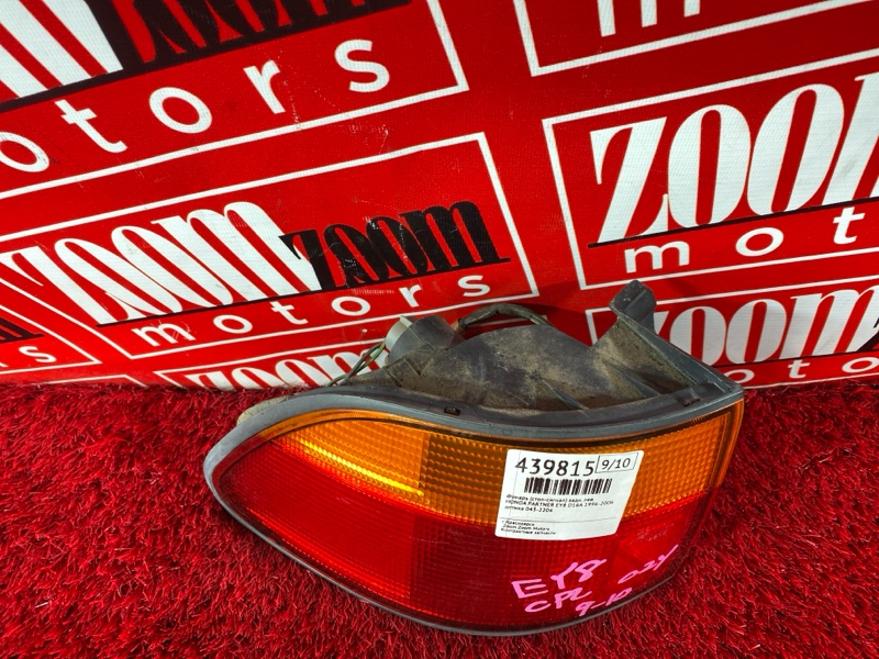 Фонарь (Стоп-сигнал), 800 рублей, Солонцы