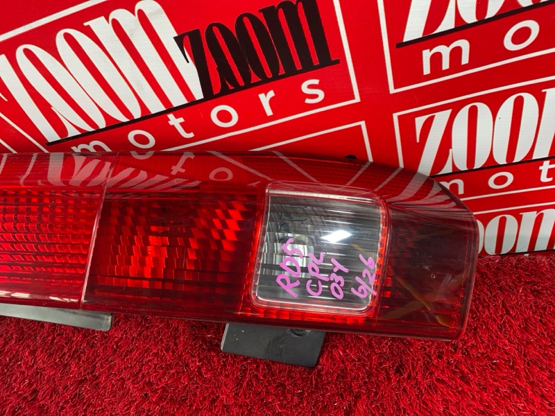 Фонарь (Стоп-сигнал), 1900 рублей, Солонцы